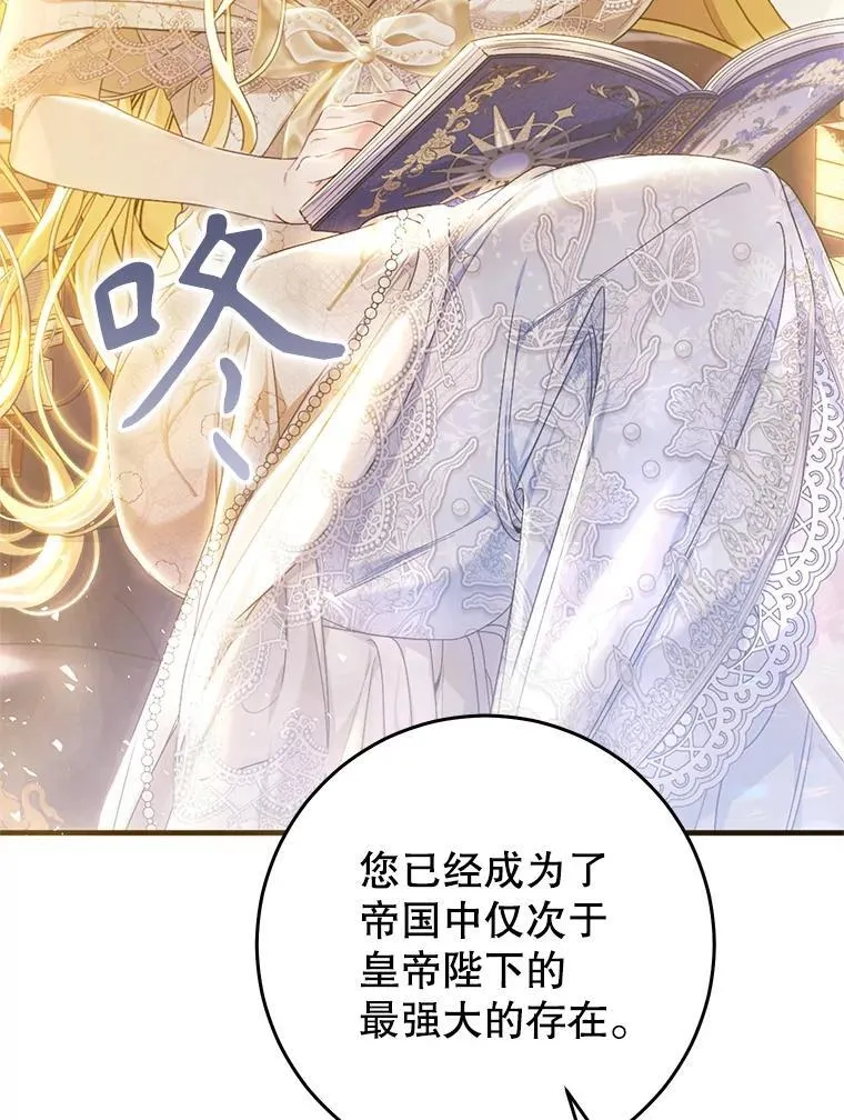 82.异常冷静 第84页