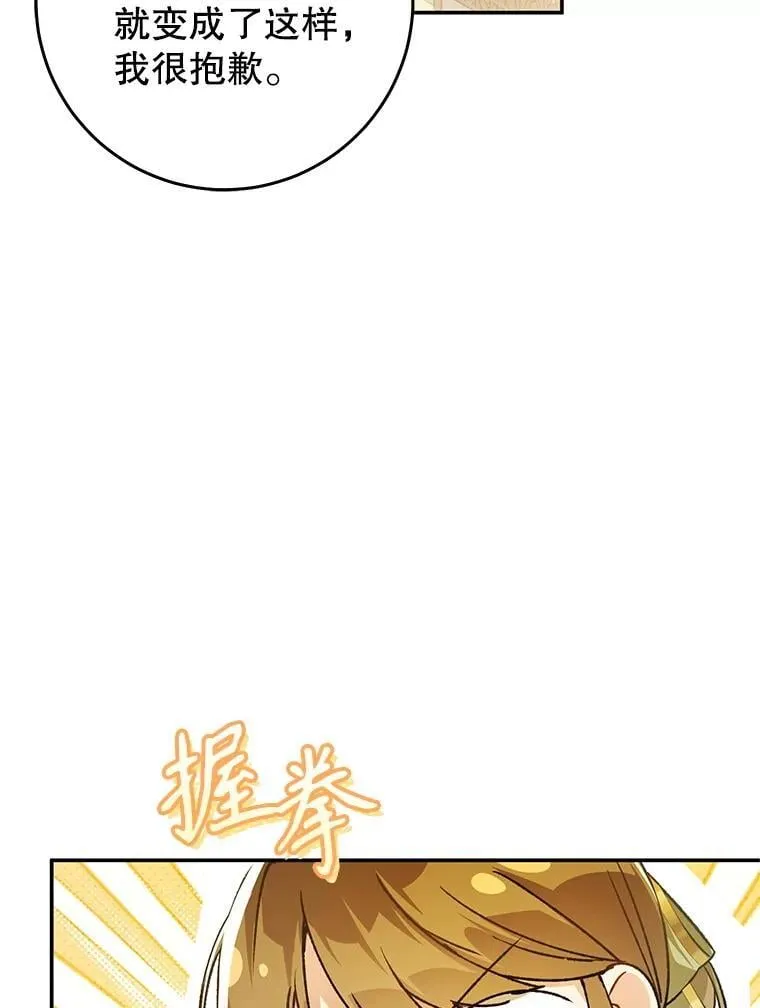 82.异常冷静 第88页