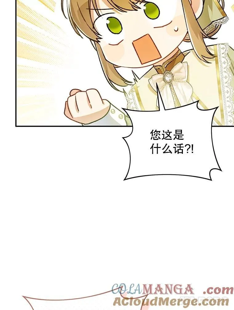 82.异常冷静 第89页