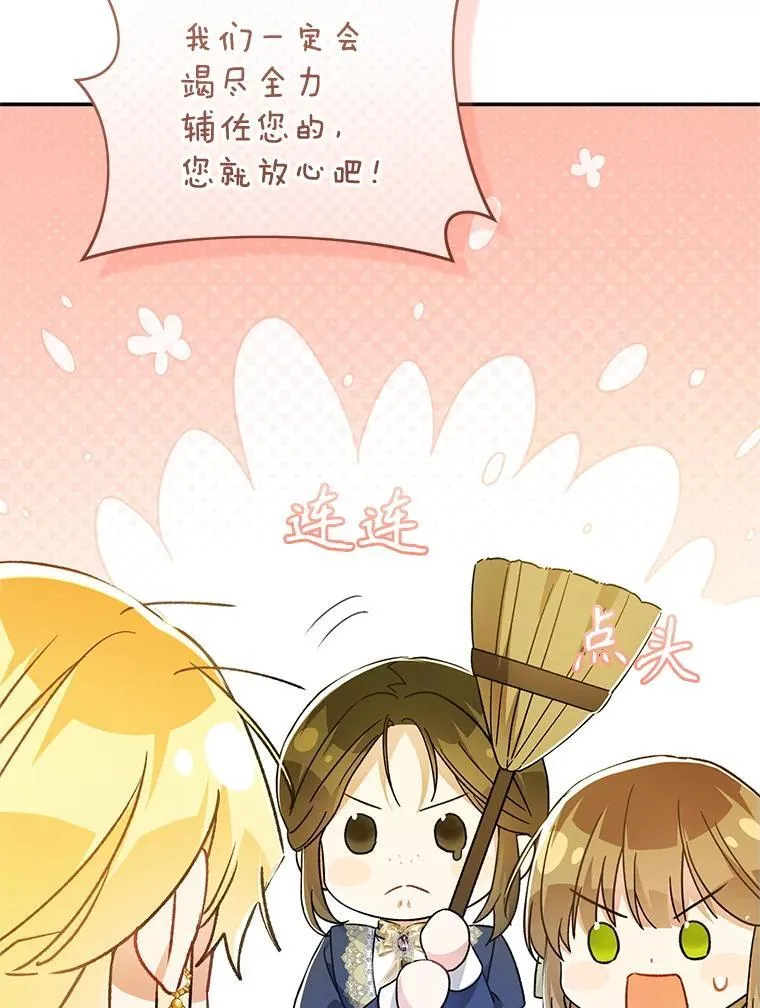 82.异常冷静 第90页