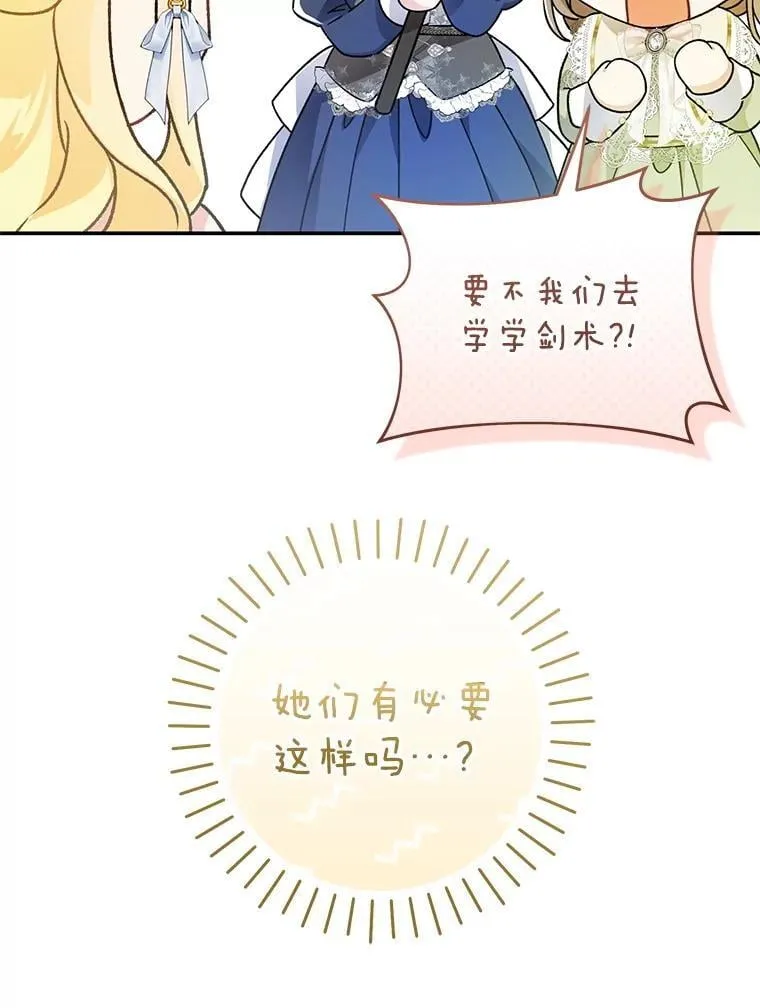 82.异常冷静 第91页