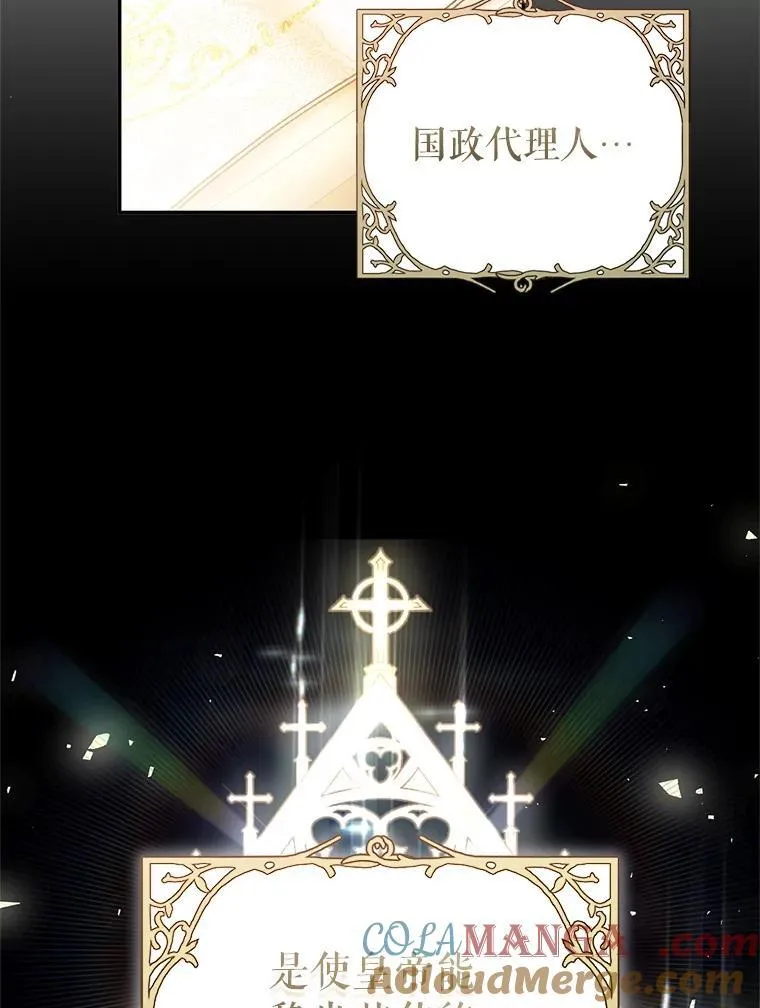 82.异常冷静 第93页