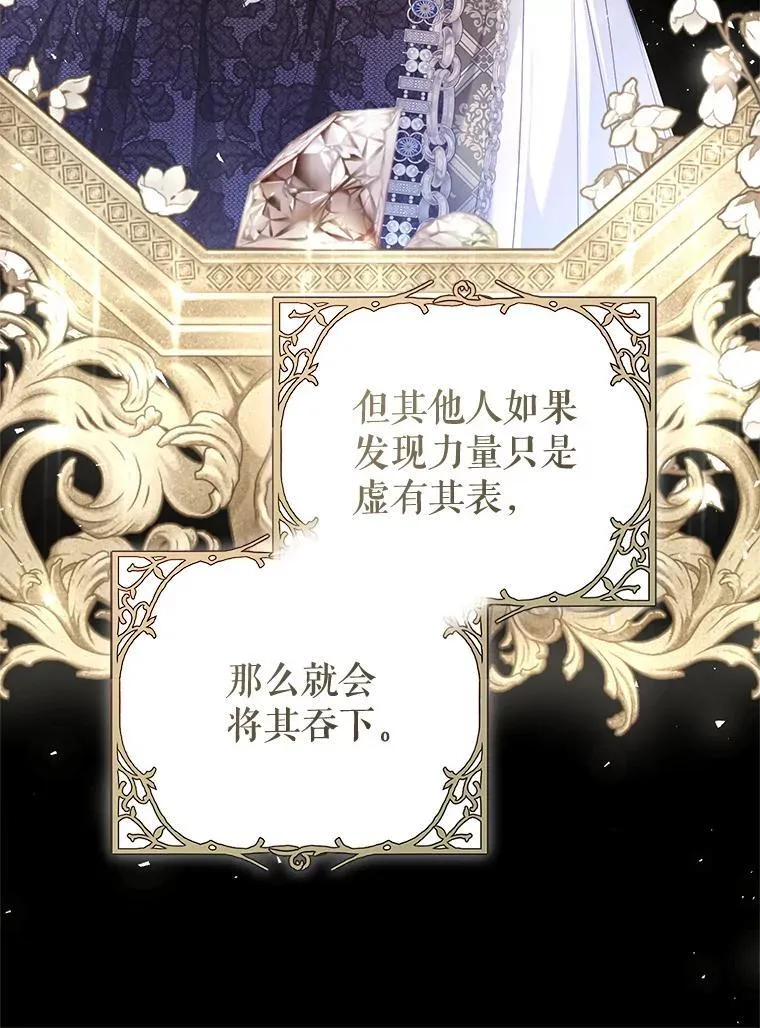 82.异常冷静 第96页