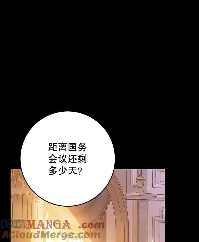 82.异常冷静 第97页