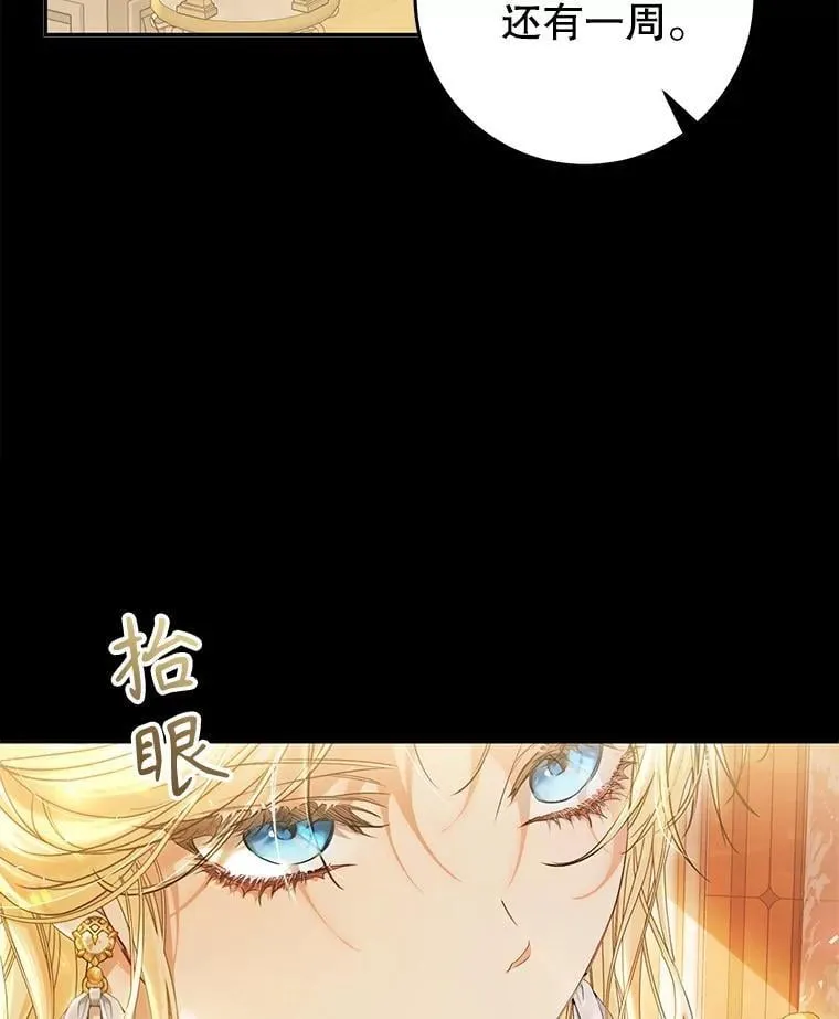 82.异常冷静 第99页
