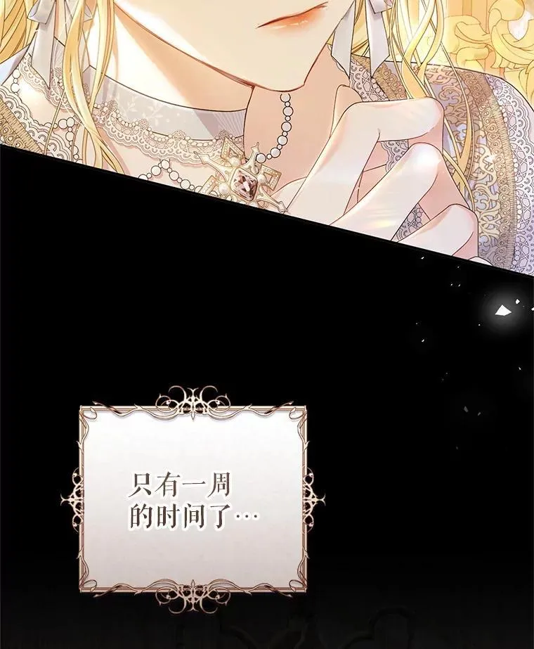 82.异常冷静 第100页