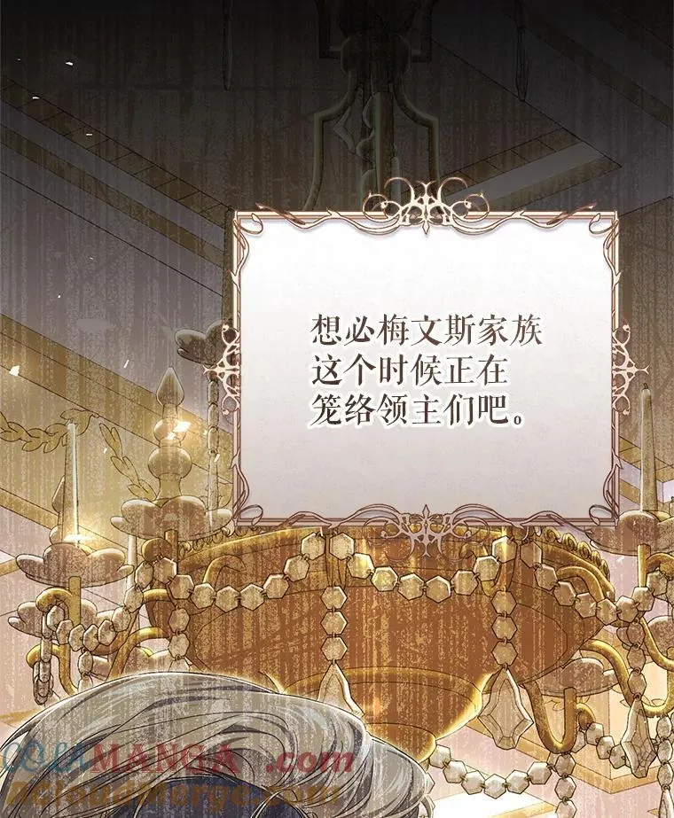 82.异常冷静 第101页