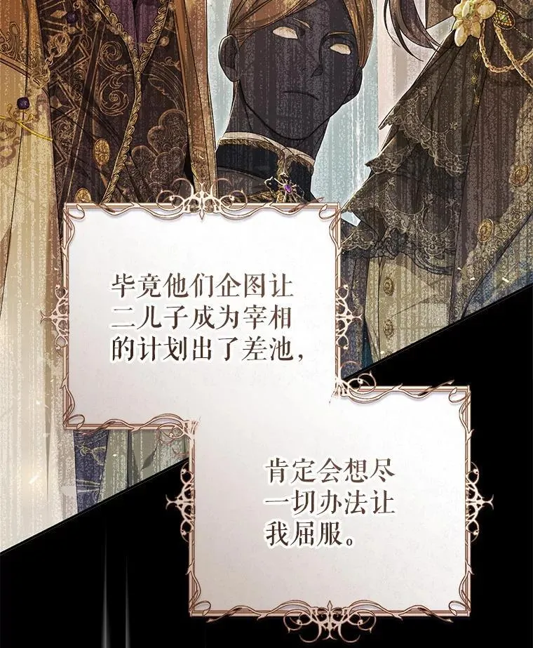 82.异常冷静 第103页