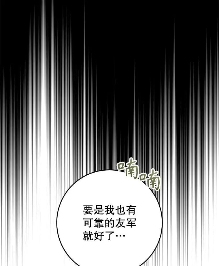 82.异常冷静 第104页