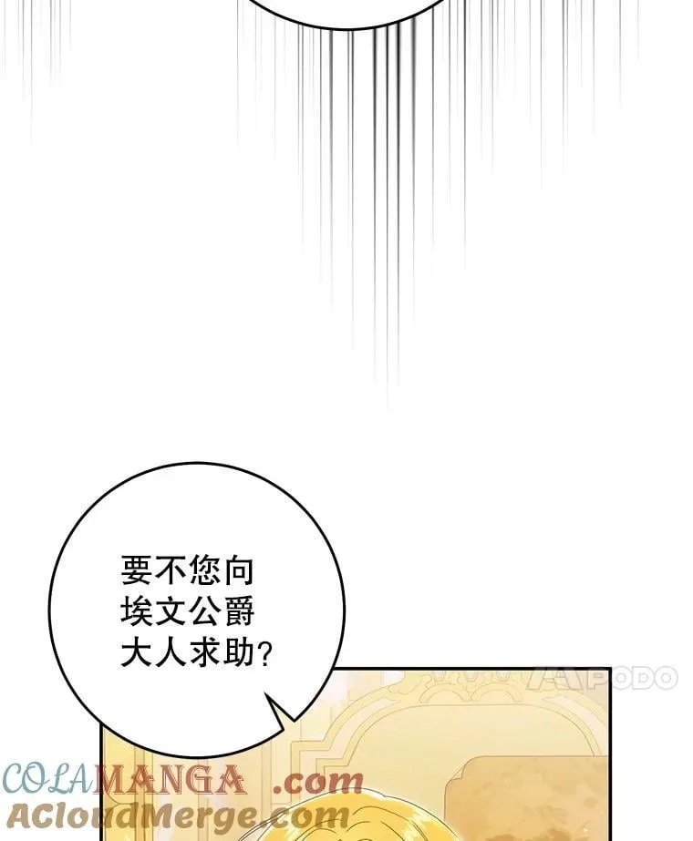 82.异常冷静 第105页