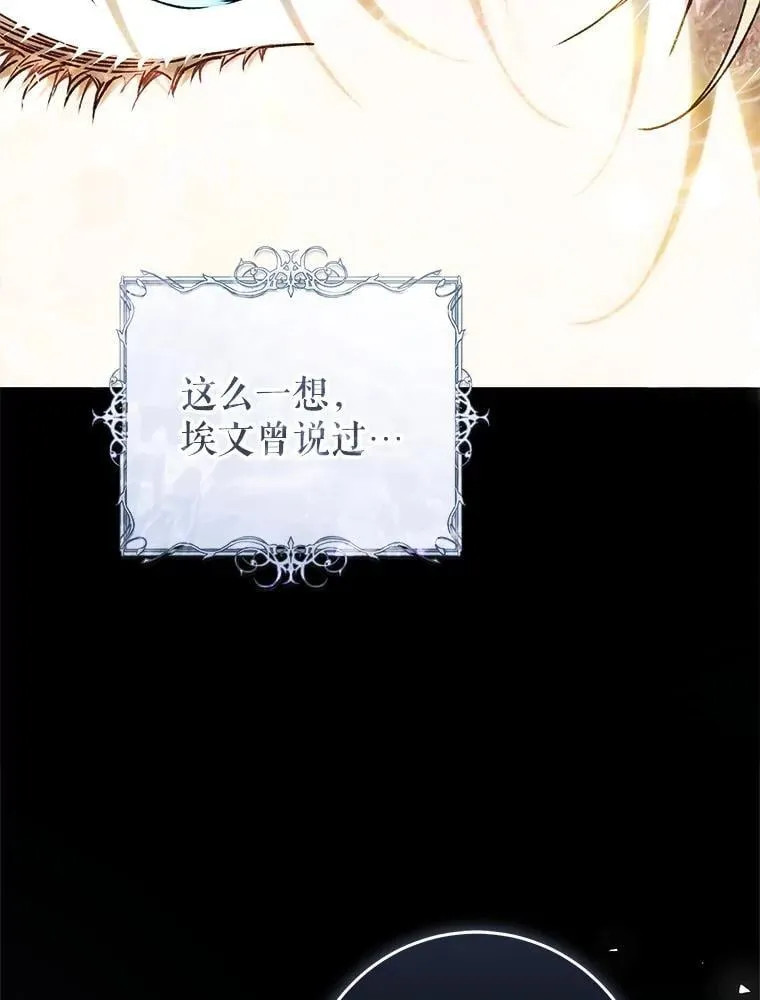 82.异常冷静 第108页