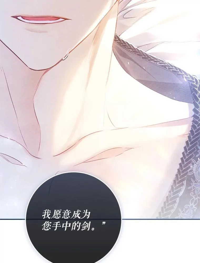 82.异常冷静 第110页