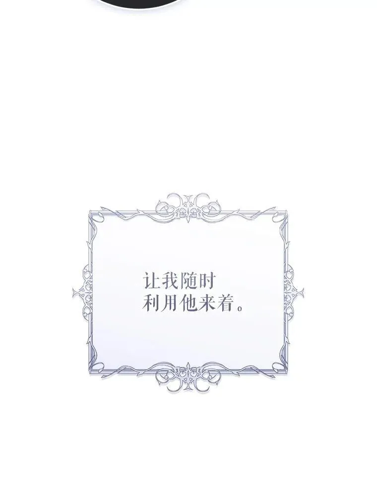 82.异常冷静 第111页
