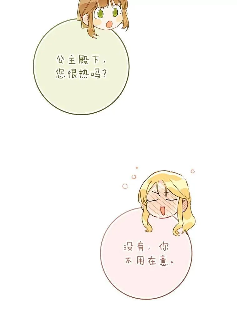 82.异常冷静 第114页