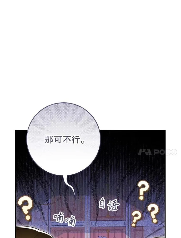 82.异常冷静 第115页