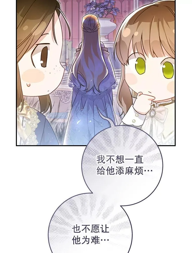 82.异常冷静 第116页