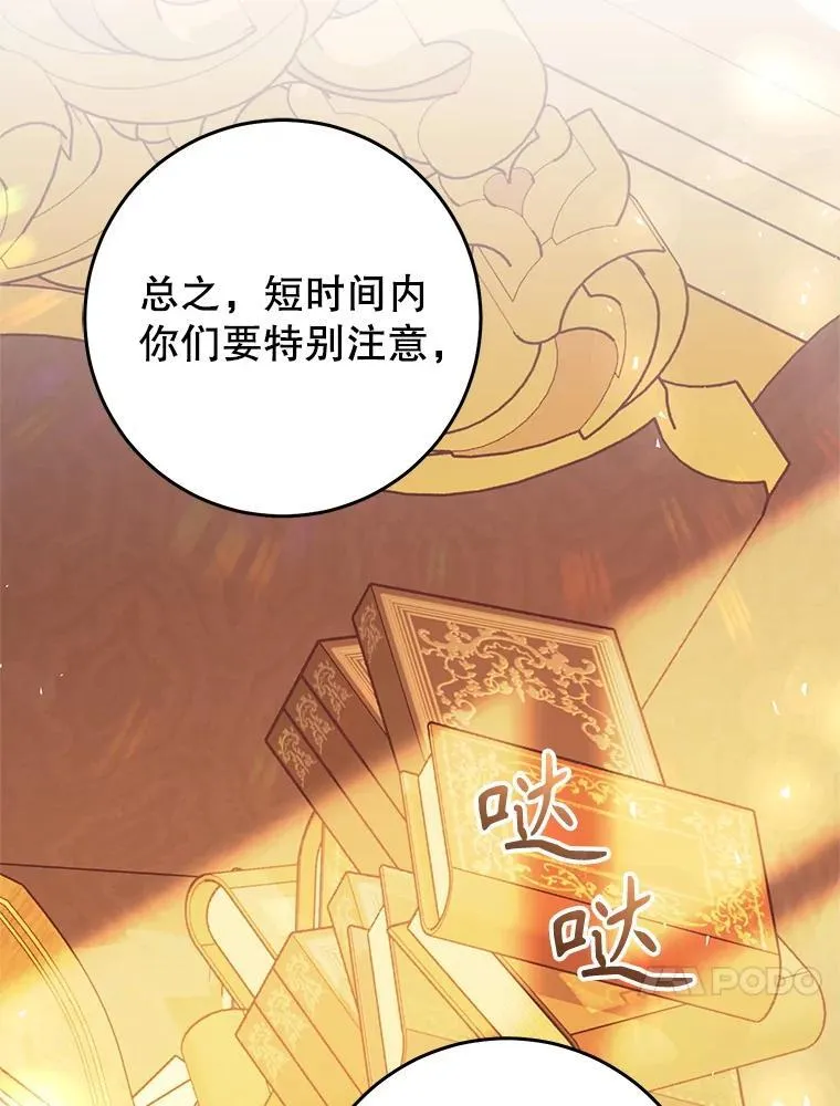 82.异常冷静 第118页