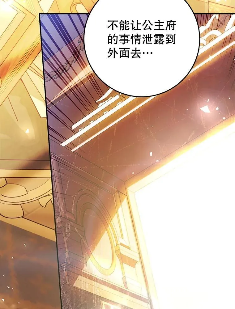 82.异常冷静 第119页