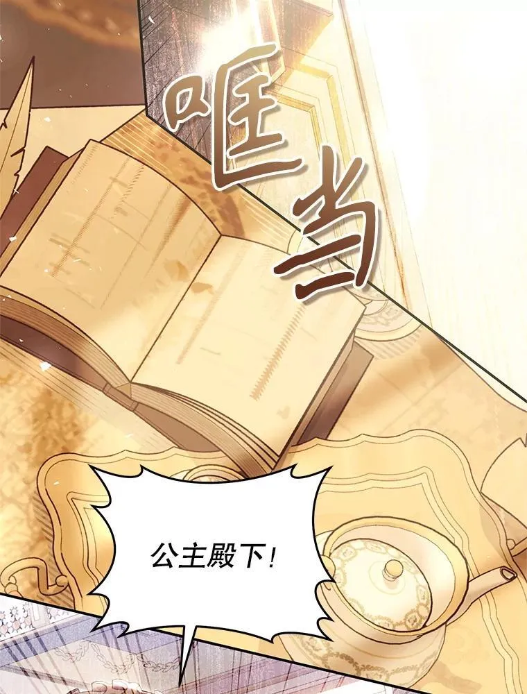 82.异常冷静 第120页
