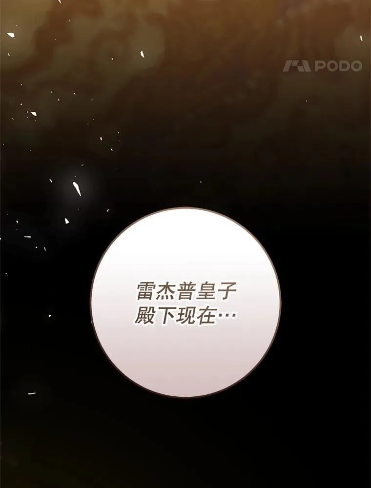 82.异常冷静 第122页