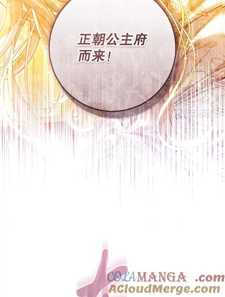 82.异常冷静 第125页