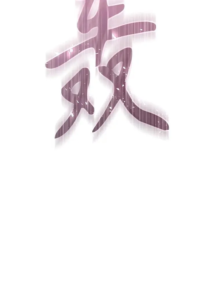 82.异常冷静 第126页
