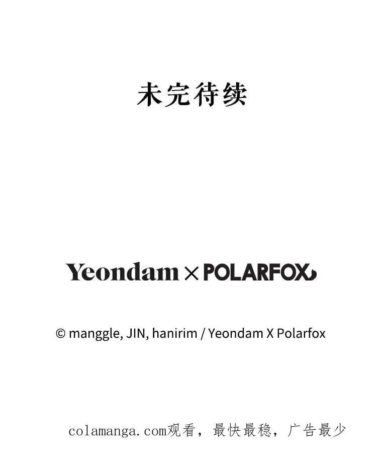 82.异常冷静 第127页