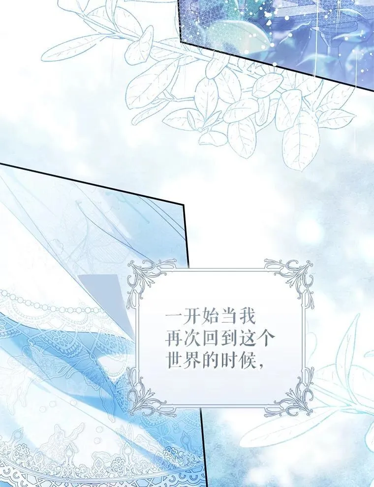 83.皇子来访 第3页