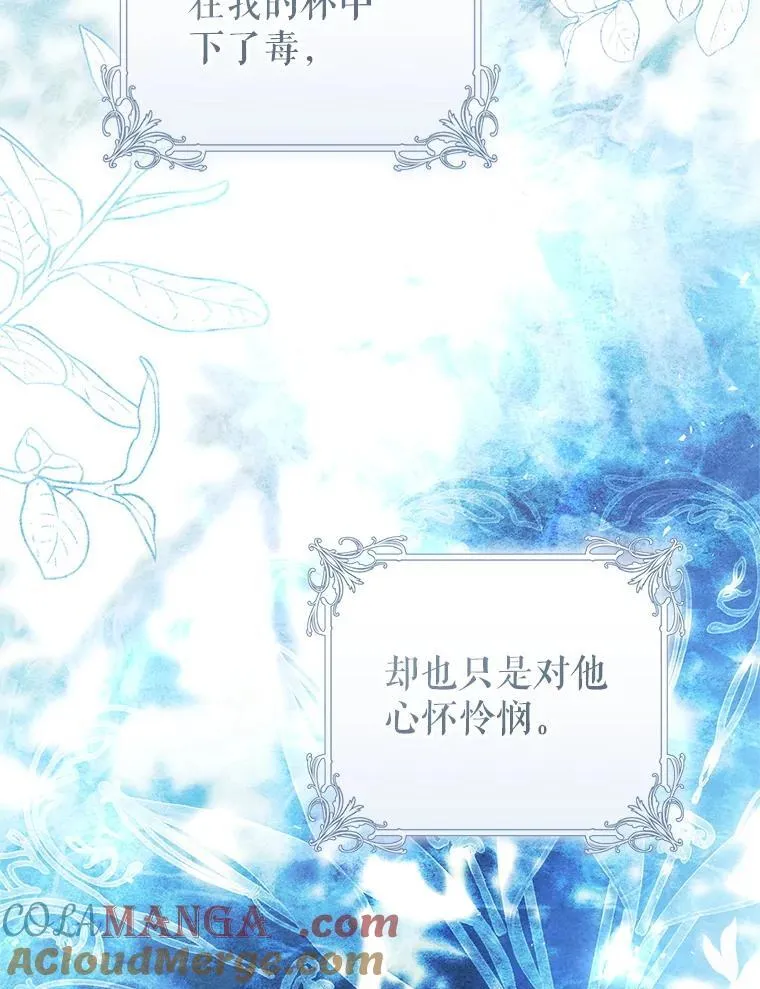 83.皇子来访 第5页