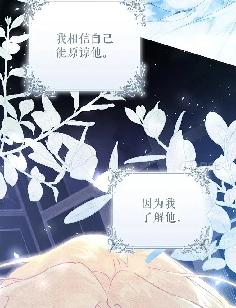 83.皇子来访 第7页