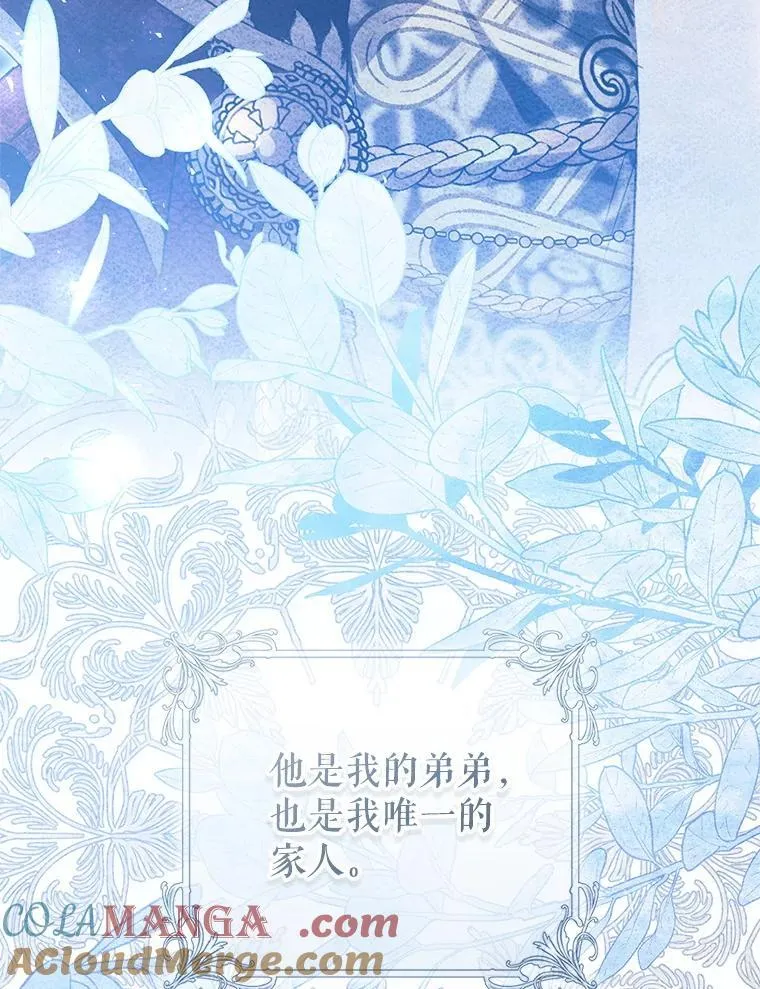 83.皇子来访 第9页