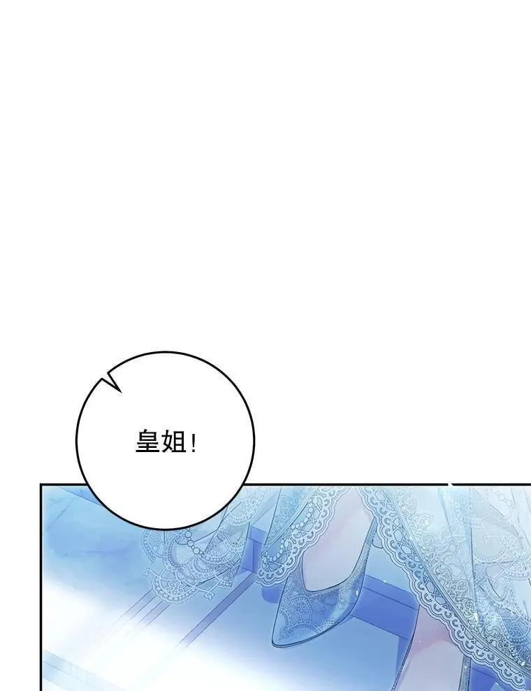 83.皇子来访 第11页
