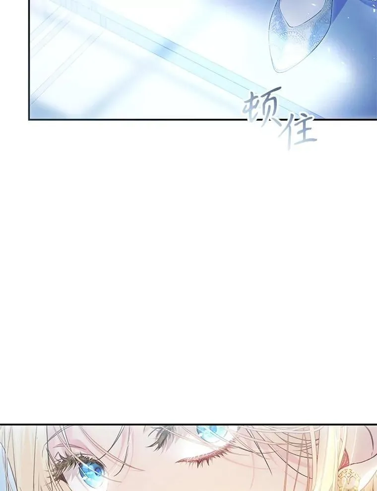 83.皇子来访 第12页