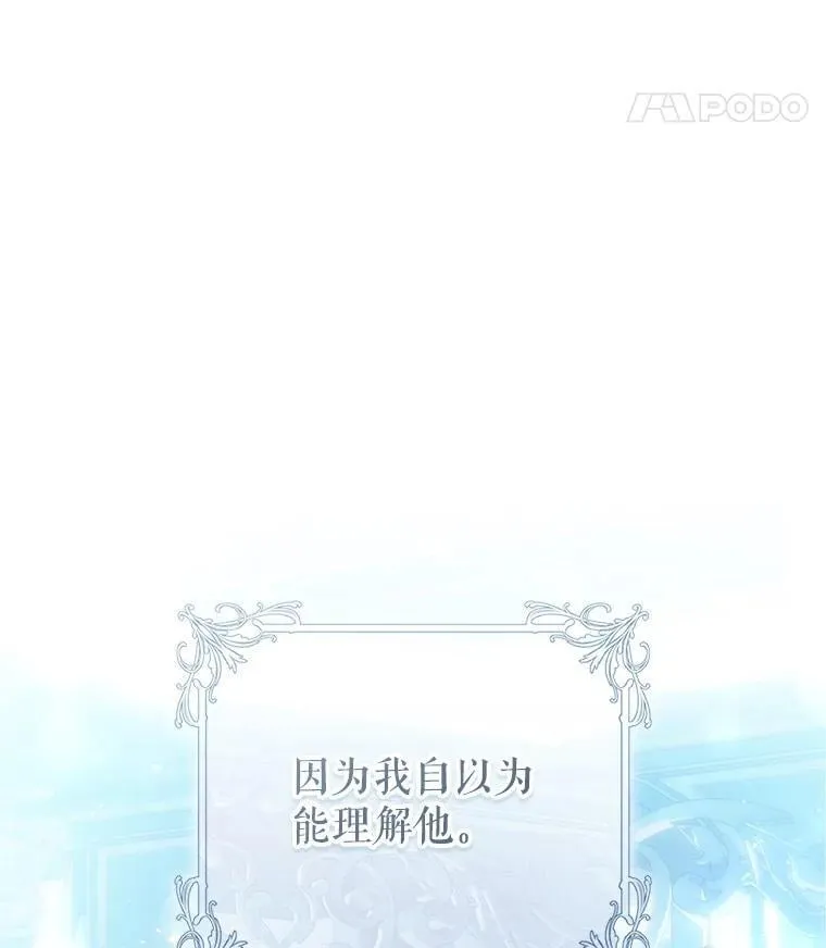 83.皇子来访 第14页