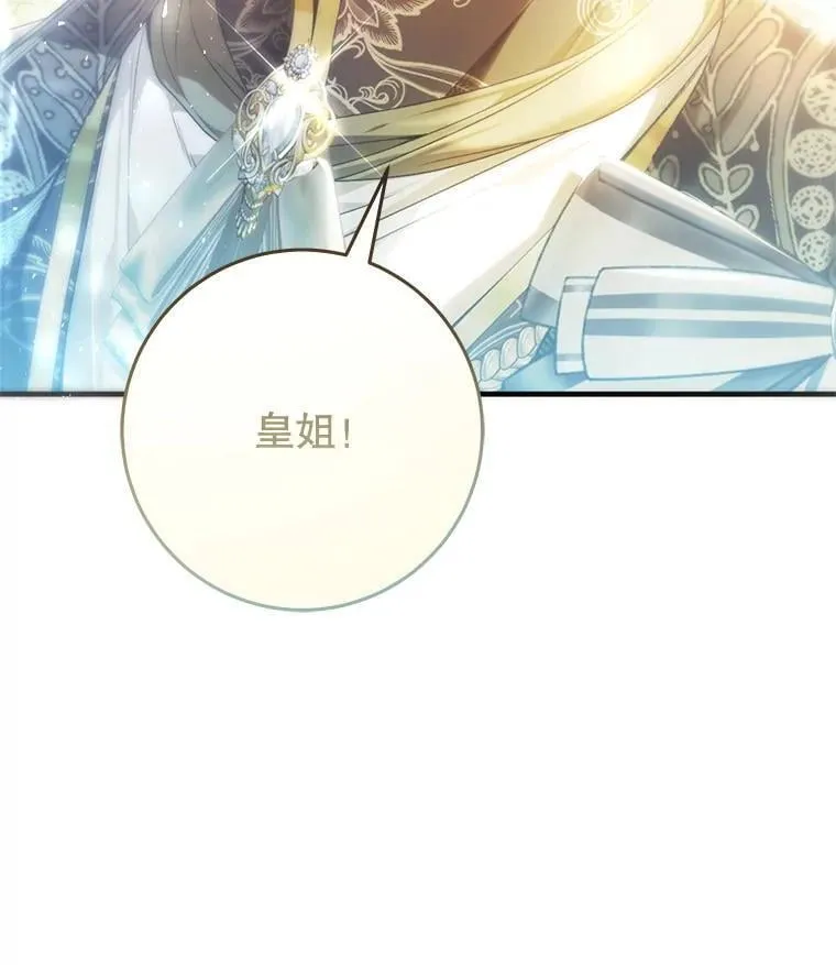 83.皇子来访 第19页