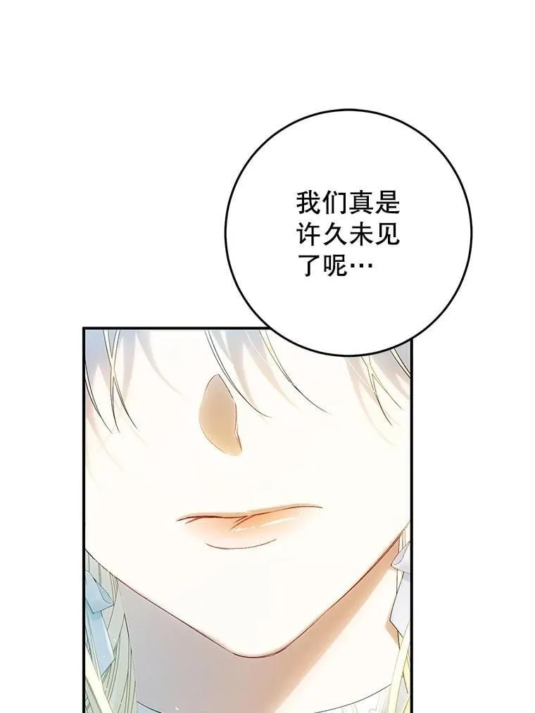 83.皇子来访 第20页
