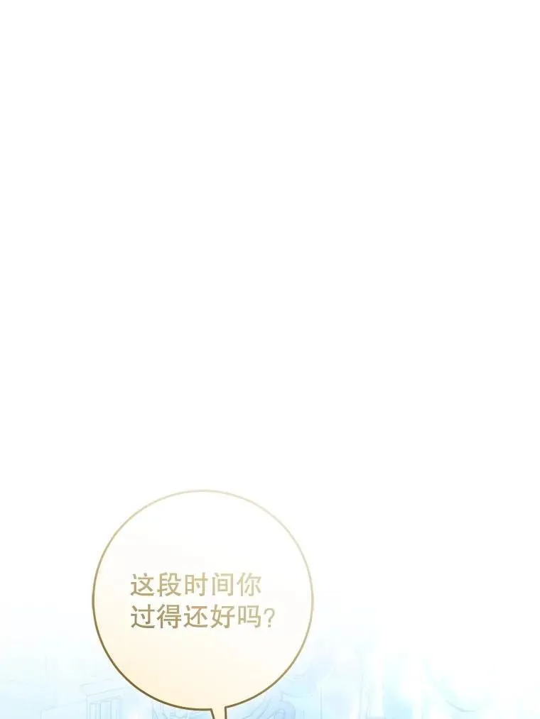 83.皇子来访 第23页