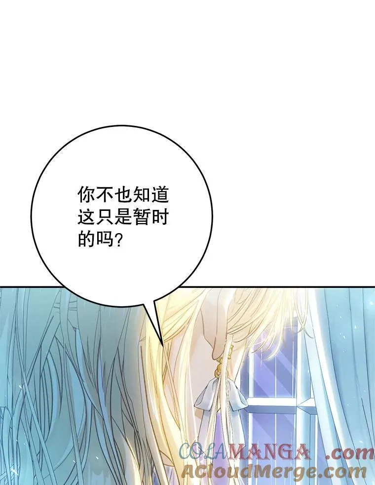 83.皇子来访 第37页