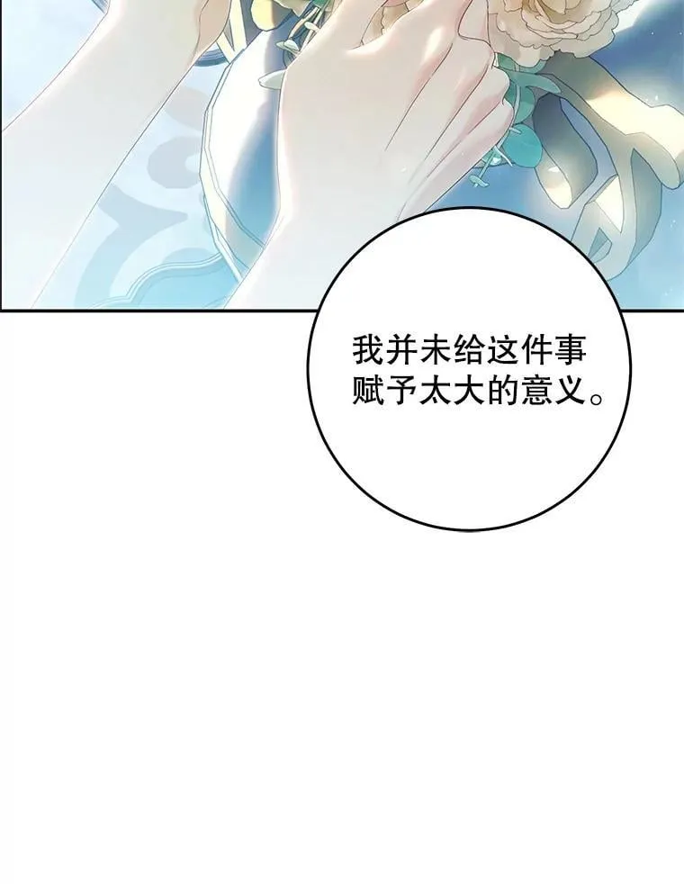83.皇子来访 第39页