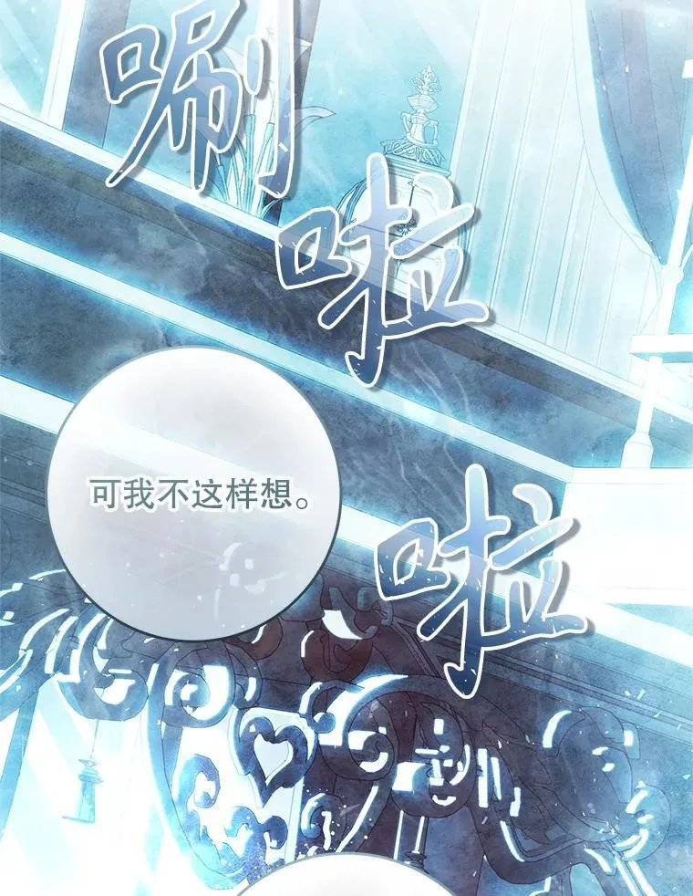 83.皇子来访 第42页