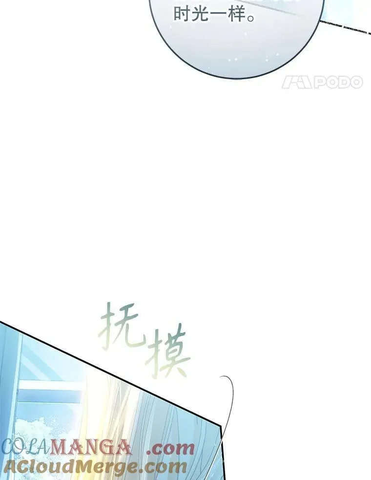 83.皇子来访 第45页