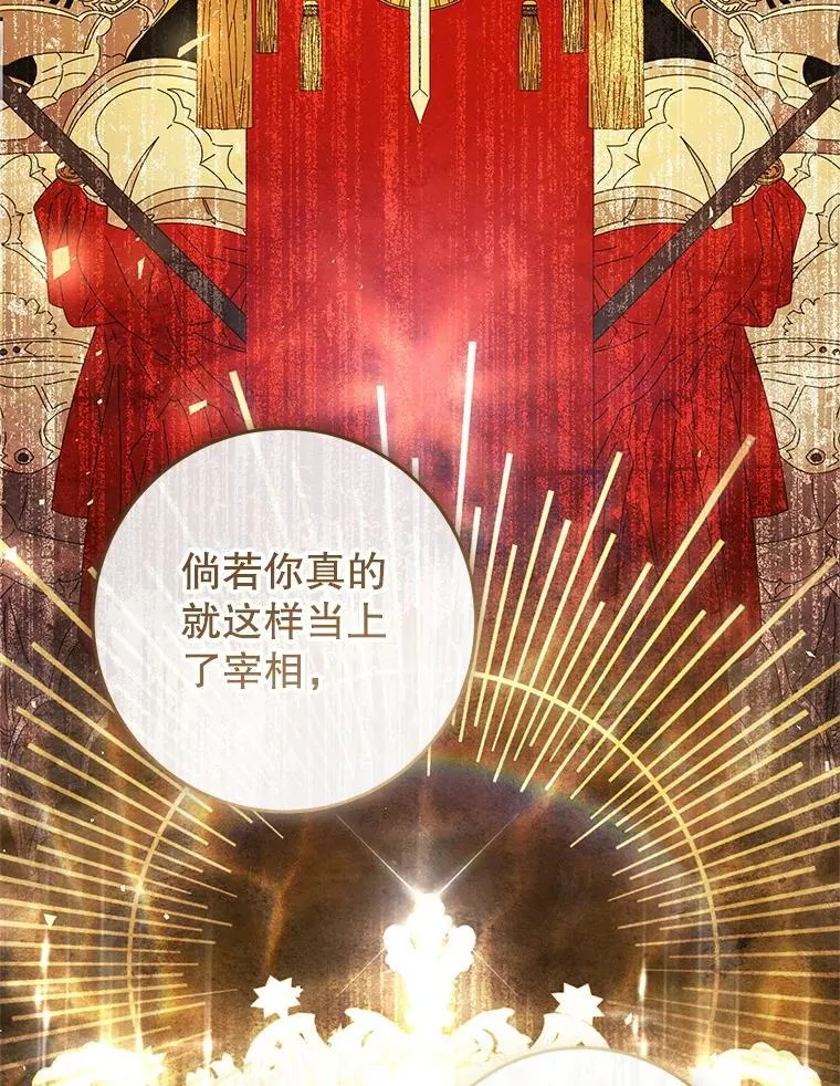 83.皇子来访 第47页