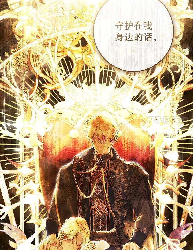 83.皇子来访 第48页