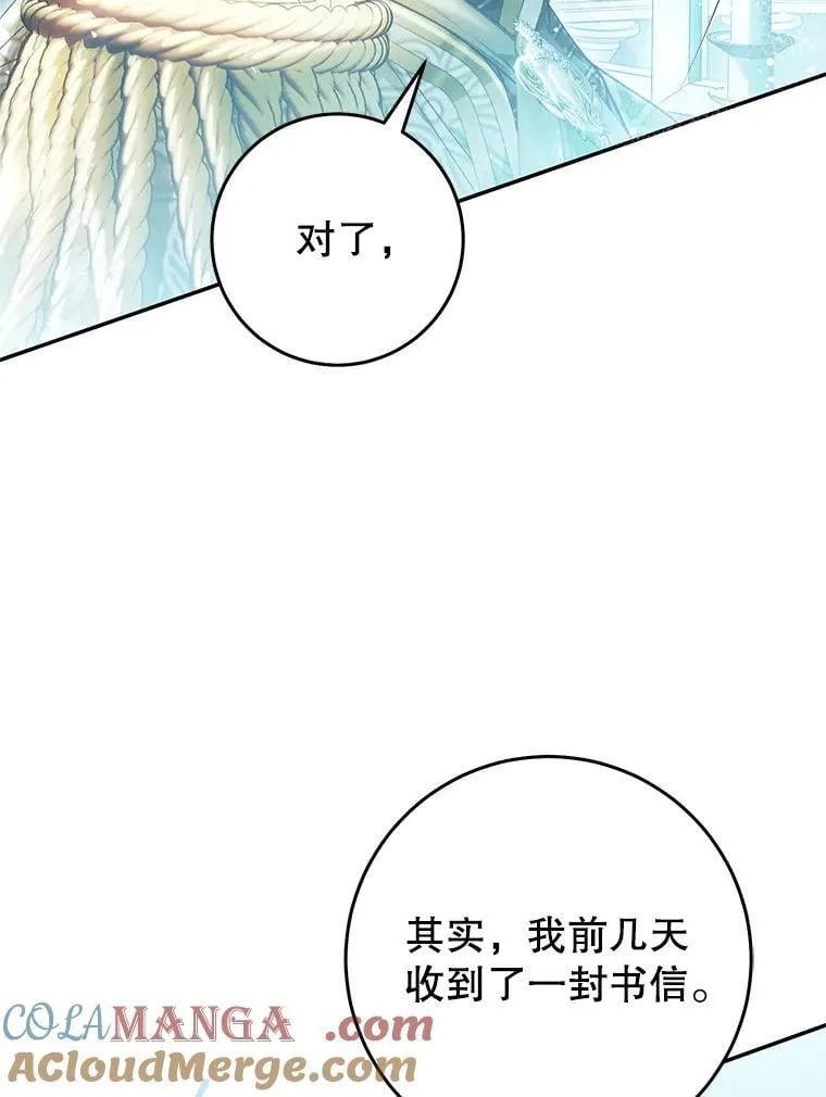 83.皇子来访 第53页