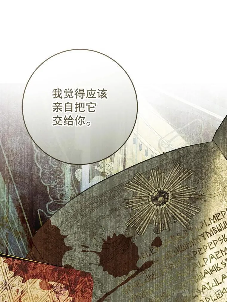 83.皇子来访 第55页