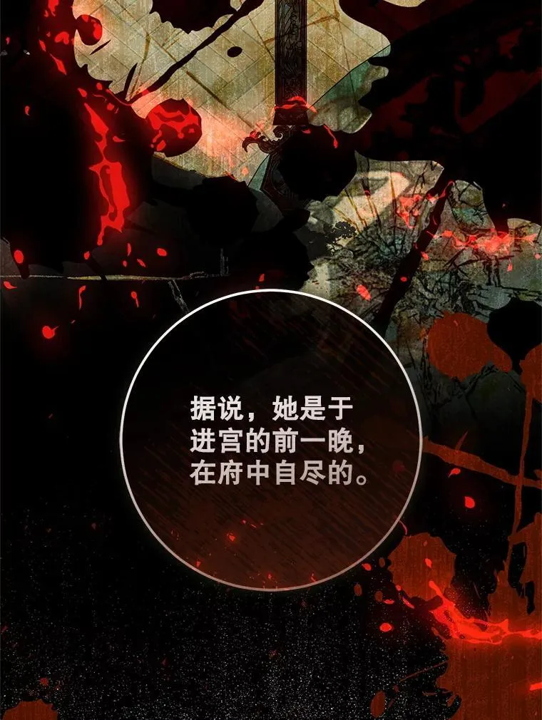 83.皇子来访 第59页