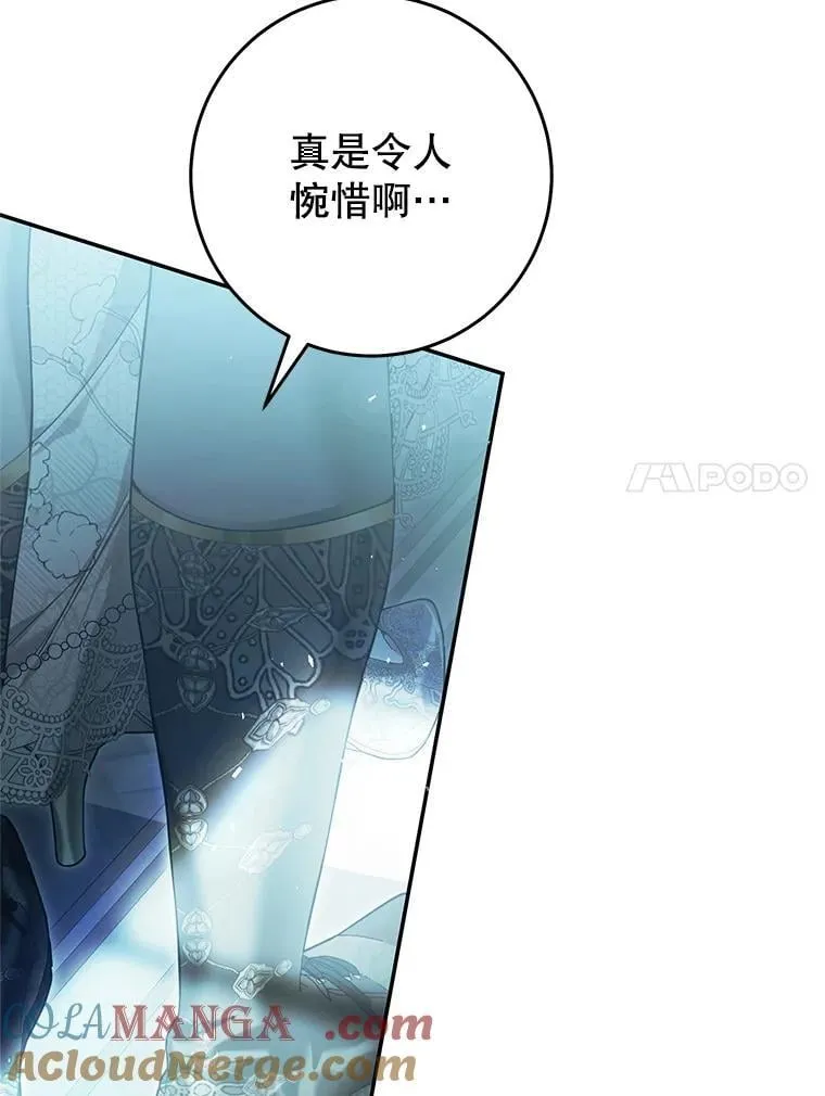 83.皇子来访 第61页