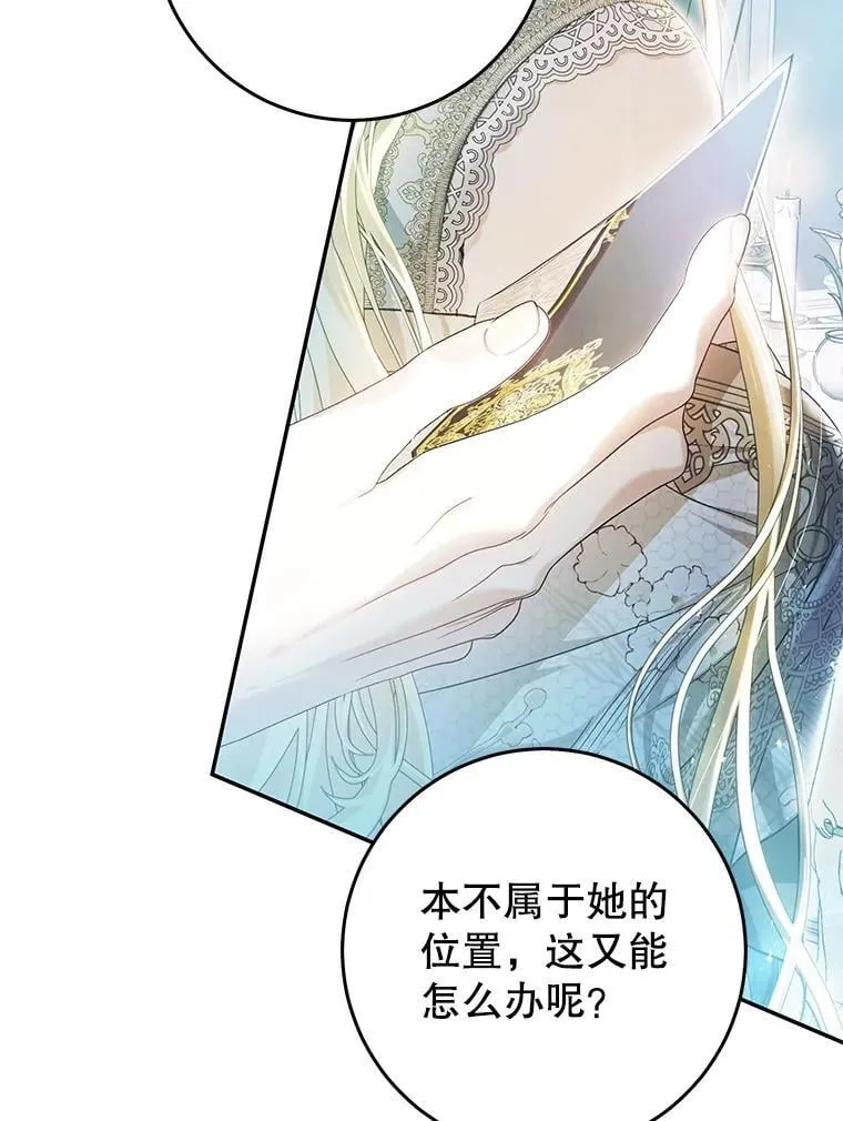 83.皇子来访 第63页