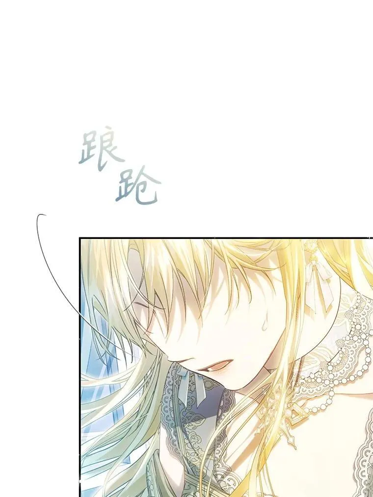 83.皇子来访 第78页