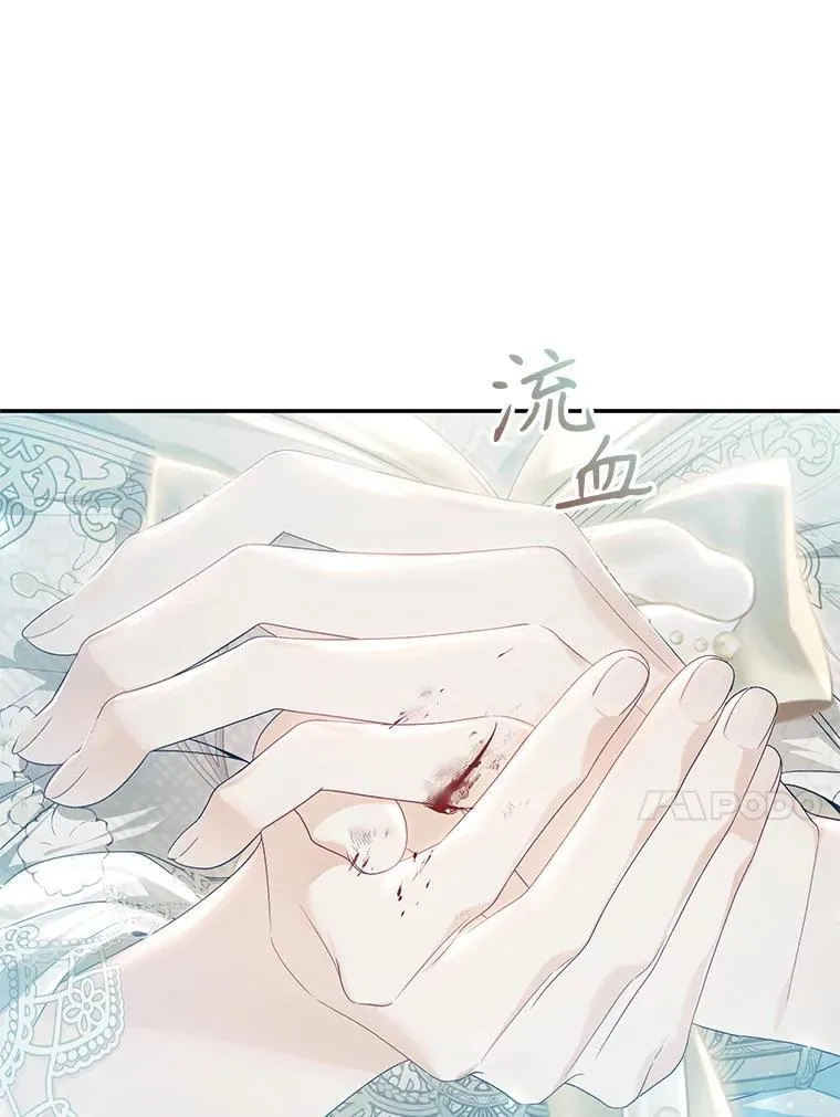 83.皇子来访 第80页